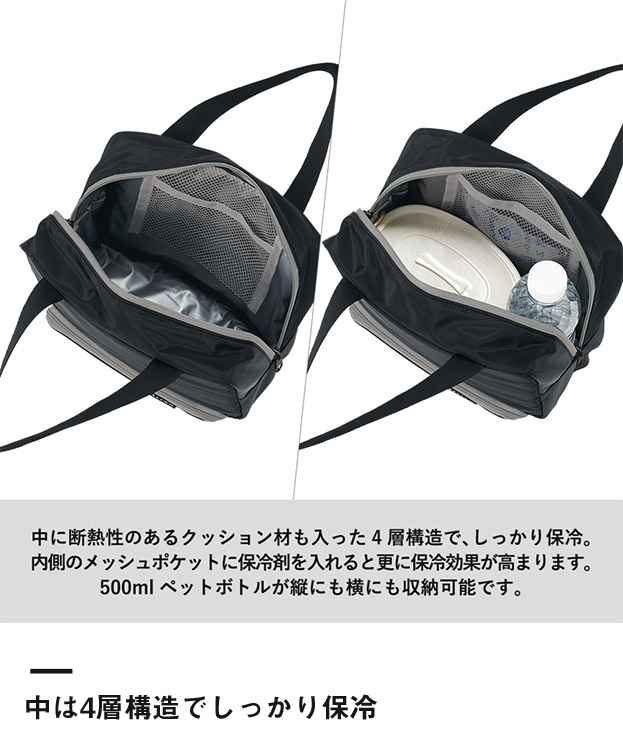 スマホが立てられるクーラーランチバッグ（SNS-0300803）中は4層構造でしっかり保冷