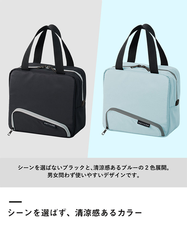 スマホが立てられるクーラーランチバッグ（SNS-0300803）シーンを選ばず、清涼感あるカラー
