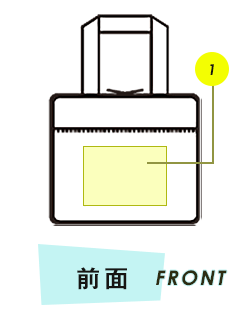 トートバッグ前面プリント範囲
