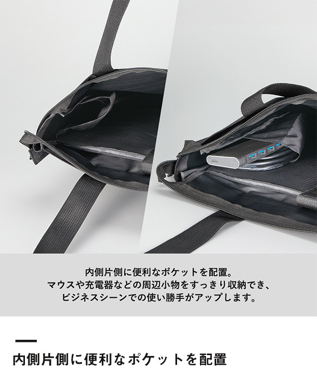 ノートPCが入れられるファスナートート（SNS-0300844）内側片側に便利なポケットを配置