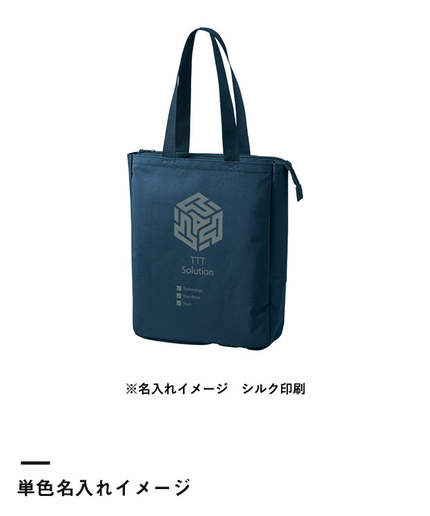 ノートPCが入れられるファスナートート（SNS-0300844）単色名入れイメージ