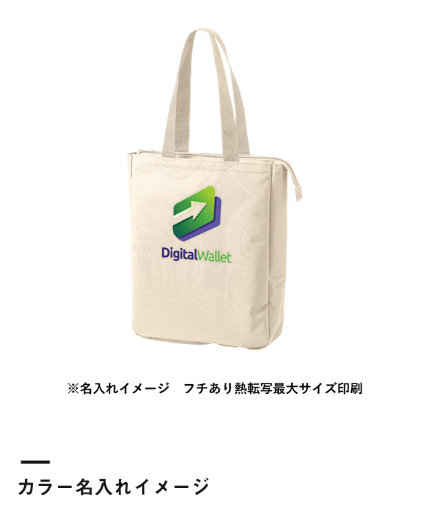 ノートPCが入れられるファスナートート（SNS-0300844）カラー名入れイメージ