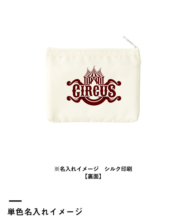 らくらく仕分けポーチ（S）（SNS-0300847）単色名入れイメージ
