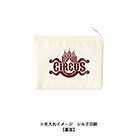 らくらく仕分けポーチ（S）（SNS-0300847）単色名入れイメージ