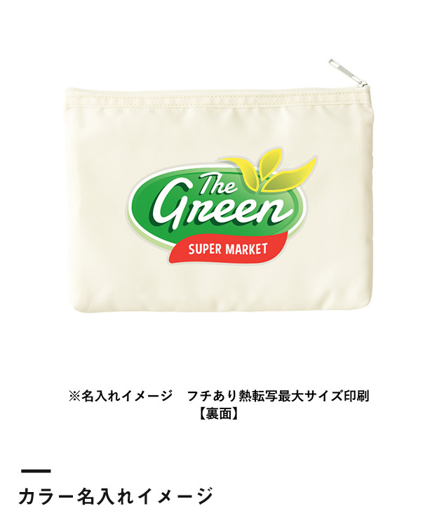 らくらく仕分けポーチ（M）（SNS-0300848）カラー名入れイメージ