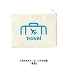 らくらく仕分けポーチ（M）（SNS-0300848）単色名入れイメージ