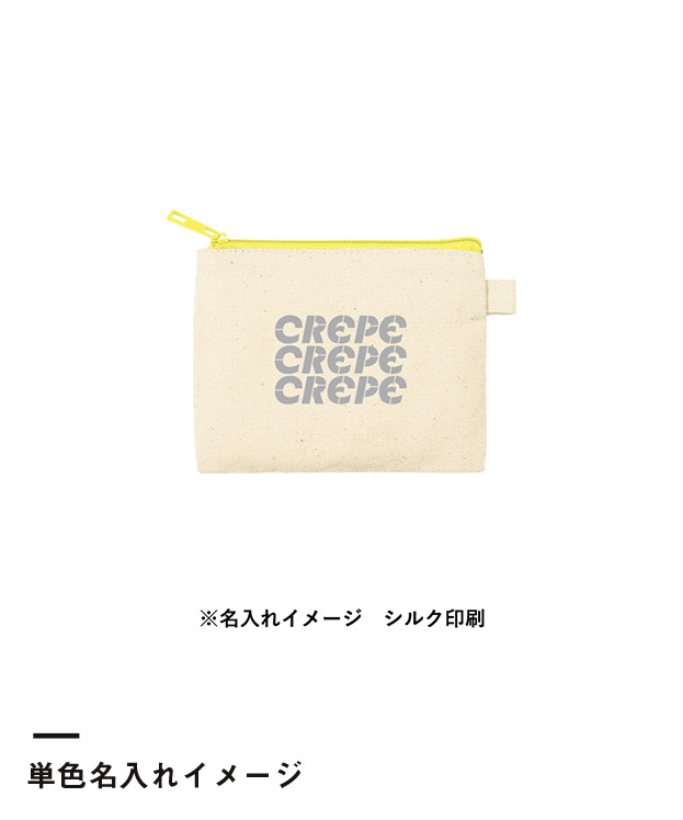 カラーファスナーキャンバスフラットポーチ（SS）（SNS-0300860）単色名入れイメージ