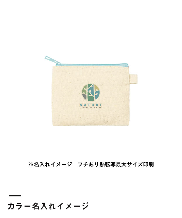カラーファスナーキャンバスフラットポーチ（SS）（SNS-0300860）カラー名入れイメージ