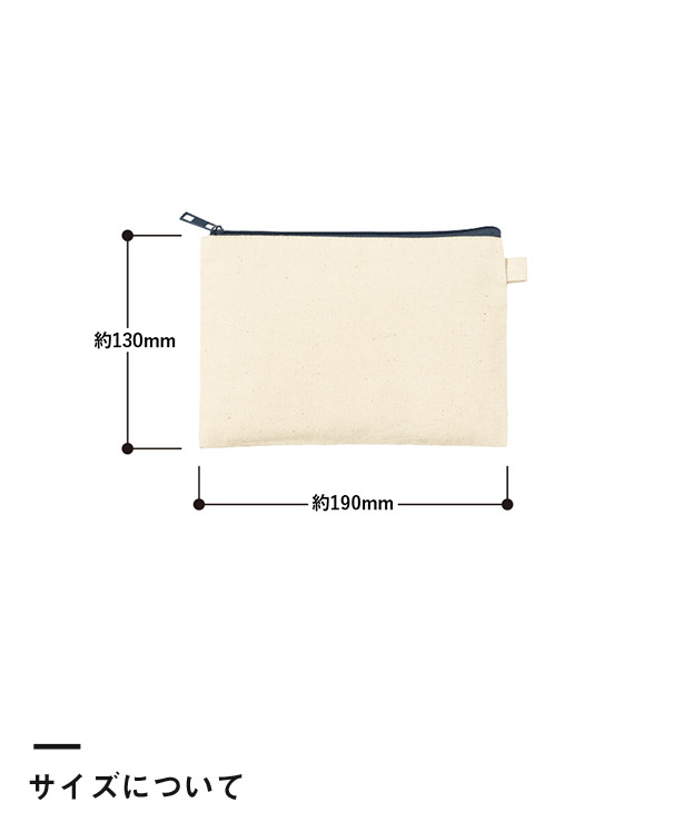 カラーファスナーキャンバスフラットポーチ（S）（SNS-0300861）サイズについて