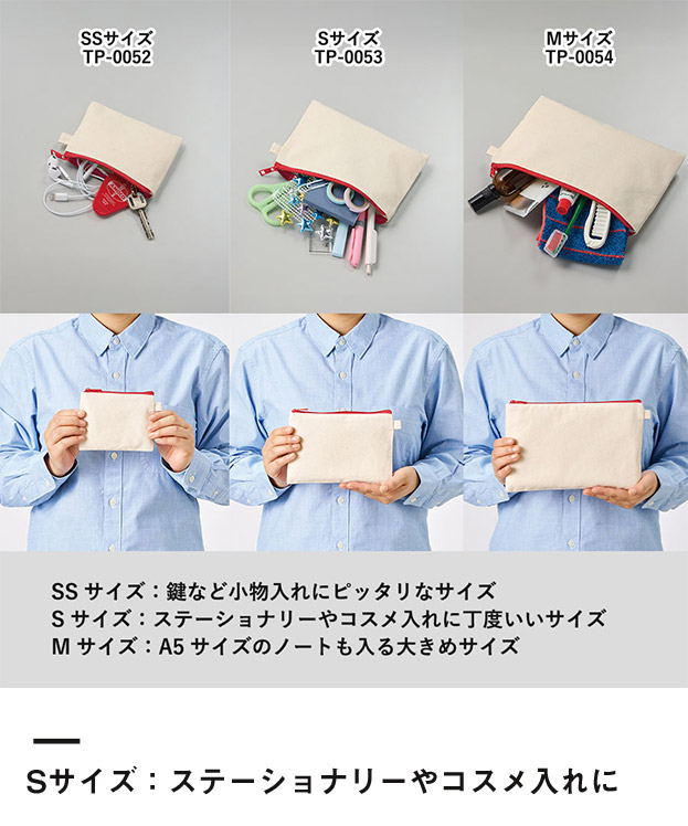 カラーファスナーキャンバスフラットポーチ（S）（SNS-0300861）Sサイズ：ステーショナリーやコスメ入れに