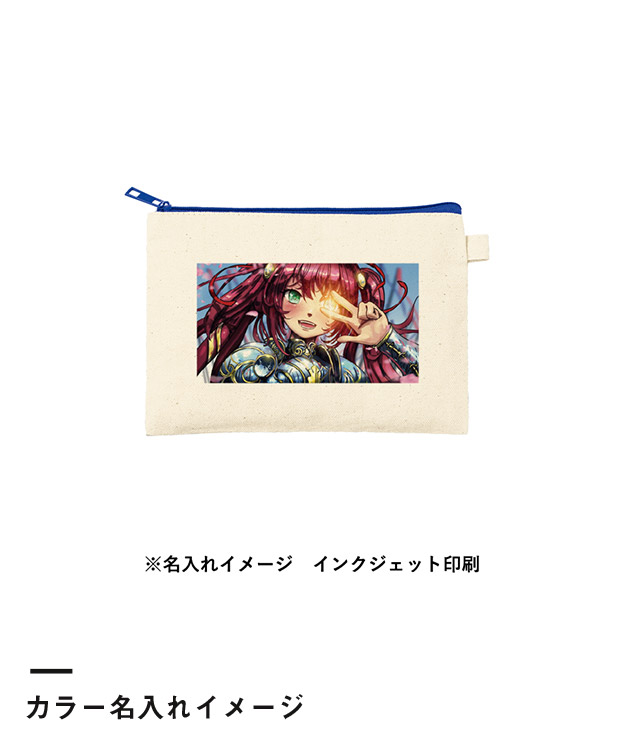 カラーファスナーキャンバスフラットポーチ（S）（SNS-0300861）カラー名入れイメージ