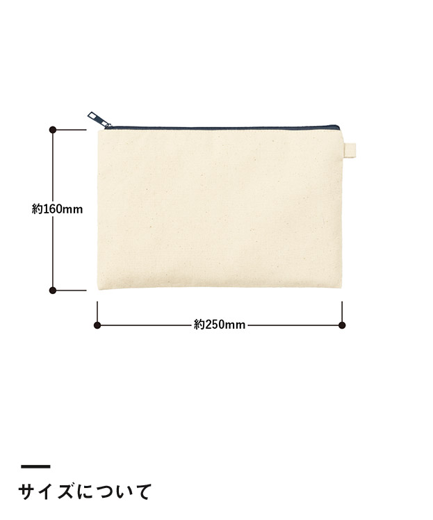 カラーファスナーキャンバスフラットポーチ（M）（SNS-0300862）サイズについて