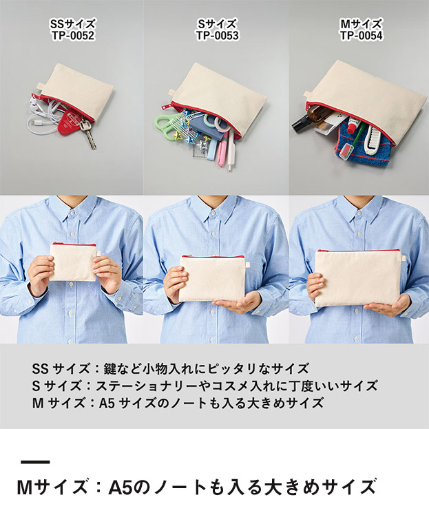 カラーファスナーキャンバスフラットポーチ（M）（SNS-0300862）Mサイズ：A5のノートも入る大きめサイズ