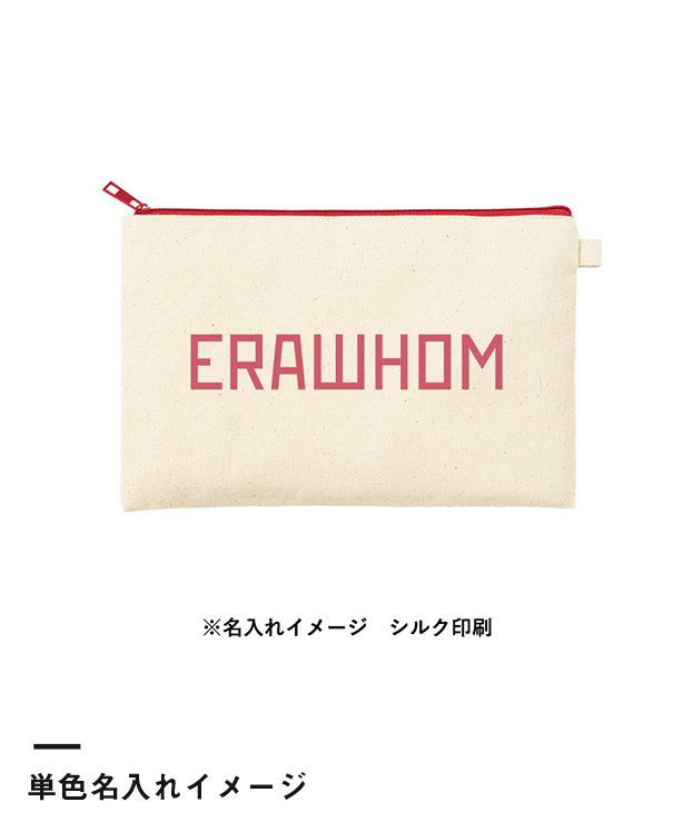カラーファスナーキャンバスフラットポーチ（M）（SNS-0300862）単色名入れイメージ