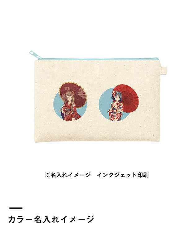 カラーファスナーキャンバスフラットポーチ（M）（SNS-0300862）カラー名入れイメージ