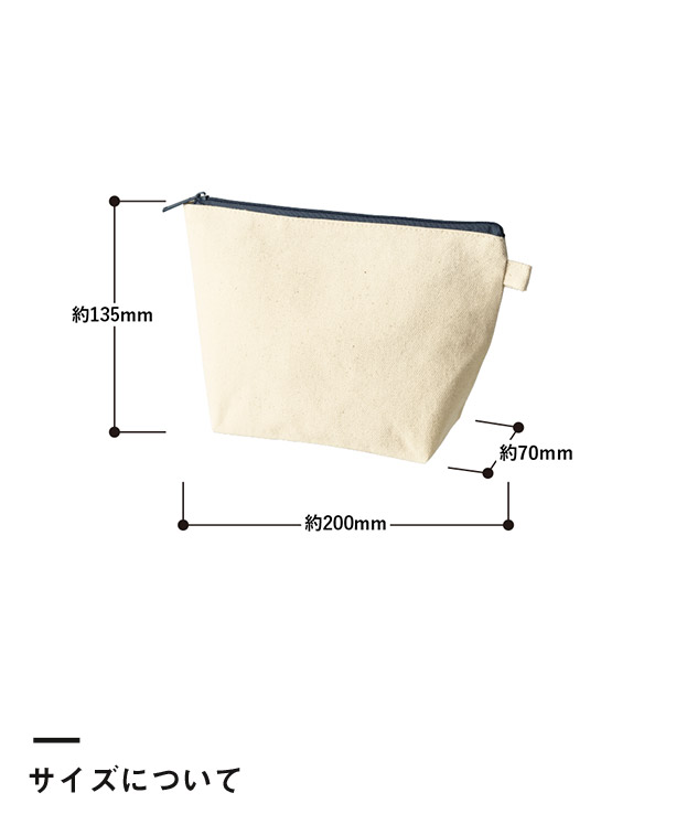 カラーファスナーキャンバスデイリーポーチ（SNS-0300863）サイズについて