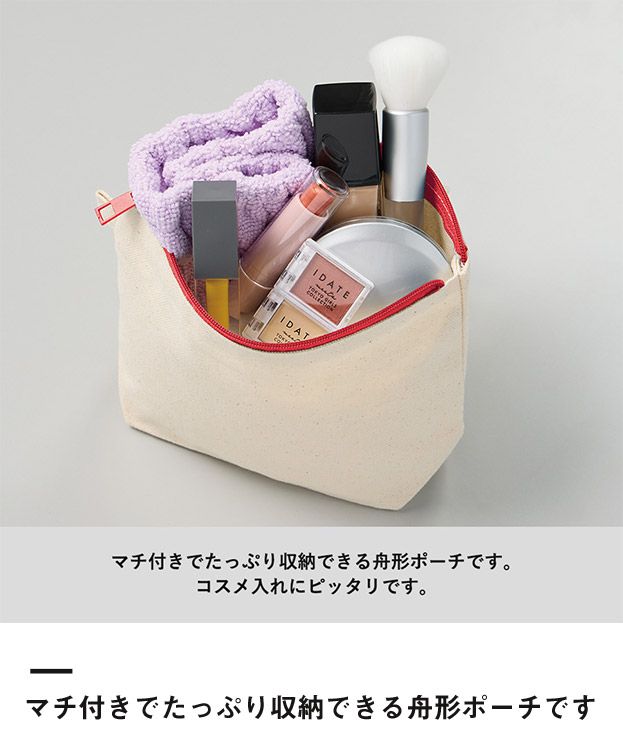カラーファスナーキャンバスデイリーポーチ（SNS-0300863）マチ付きでたっぷり収納できる舟形ポーチです