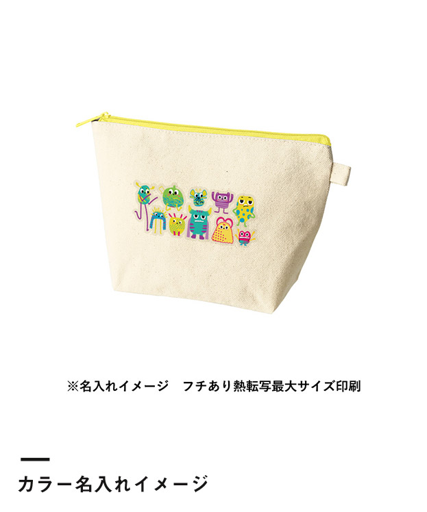 カラーファスナーキャンバスデイリーポーチ（SNS-0300863）カラー名入れイメージ