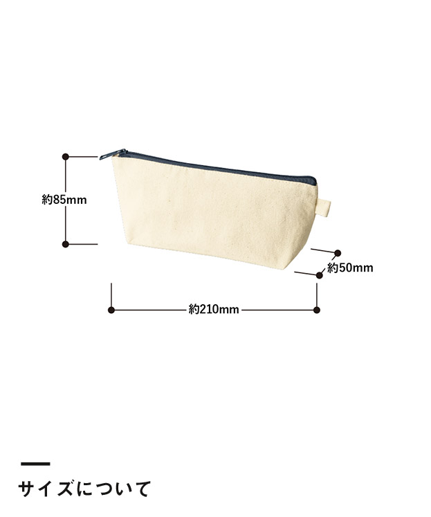 カラーファスナーキャンバスロングポーチ（SNS-0300864）サイズについて