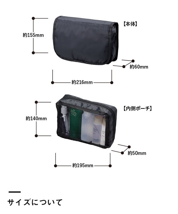 ベーシックハンギングポーチ（SNS-0300865）サイズについて