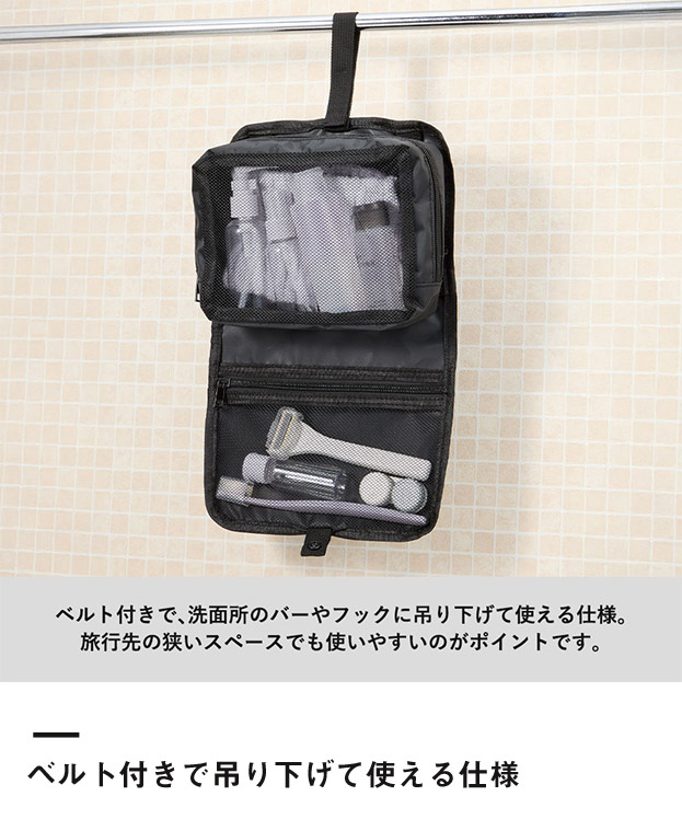 ベーシックハンギングポーチ（SNS-0300865）ベルトt気で吊り下げて使える仕様