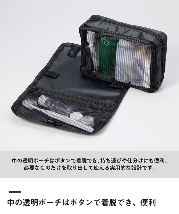 ベーシックハンギングポーチ（SNS-0300865）中の透明ポーチはボタンで着脱でき、便利