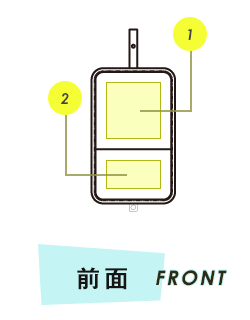 ポーチ前面プリント範囲