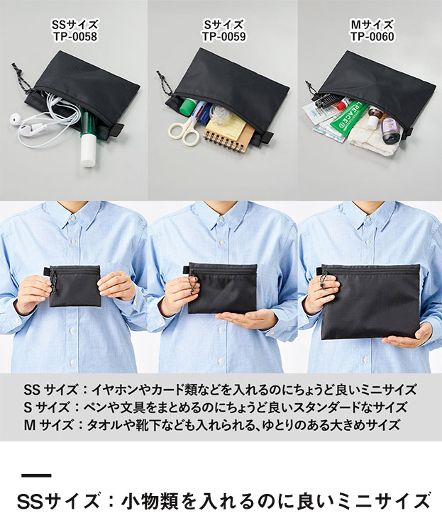 リップストップフラットポーチ（SS）（SNS-0300866）SSサイズ：小物類を入れるのに良いミニサイズ