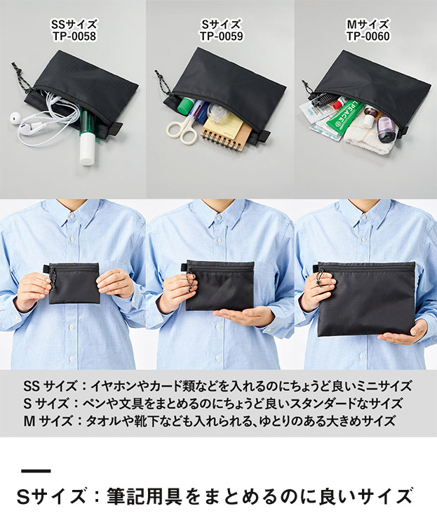 リップストップフラットポーチ（S）（SNS-0300867）Sサイズ：筆記用具をまとめるのに良いサイズ