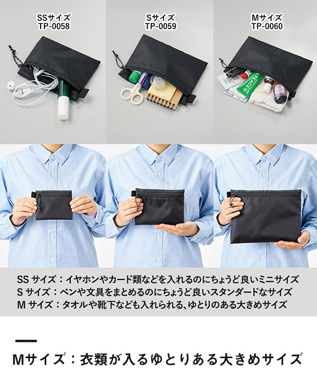 リップストップフラットポーチ（M）（SNS-0300868）Mサイズ：衣類が入るゆとりある大きめサイズ