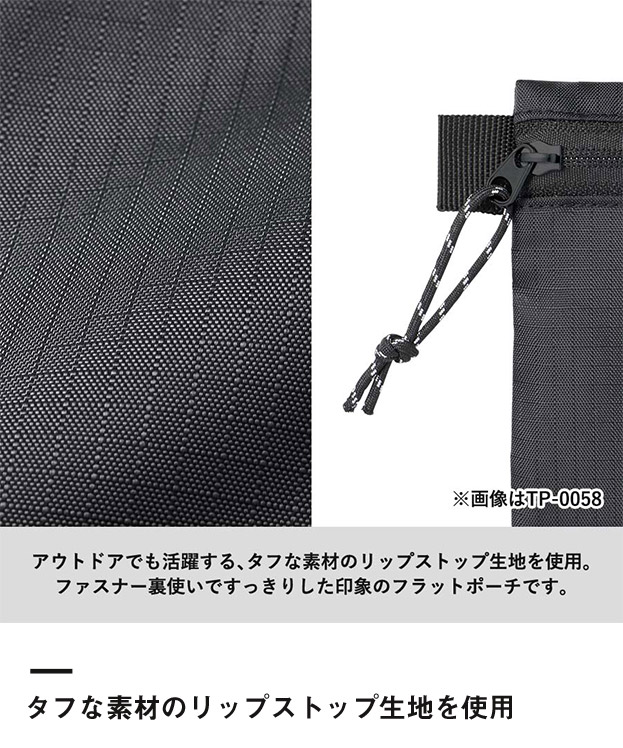 リップストップフラットポーチ（M）（SNS-0300868）タフな素材のリップストップ生地を使用