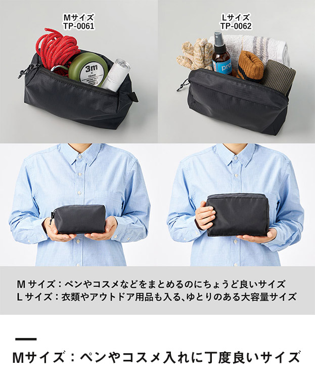 リップストップスクエアポーチ（M）（SNS-0300869）Mサイズ：ペンやコスメ入れにちょうど良いサイズ