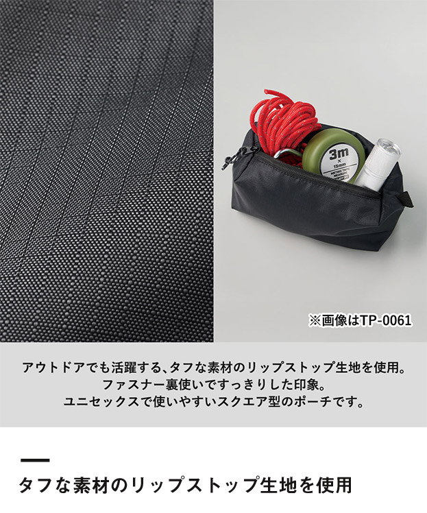 リップストップスクエアポーチ（M）（SNS-0300869）タフな素材のリップストップ生地を使用