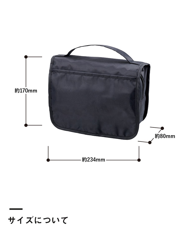 3段式ハンギングポーチ（SNS-0300871）サイズについて