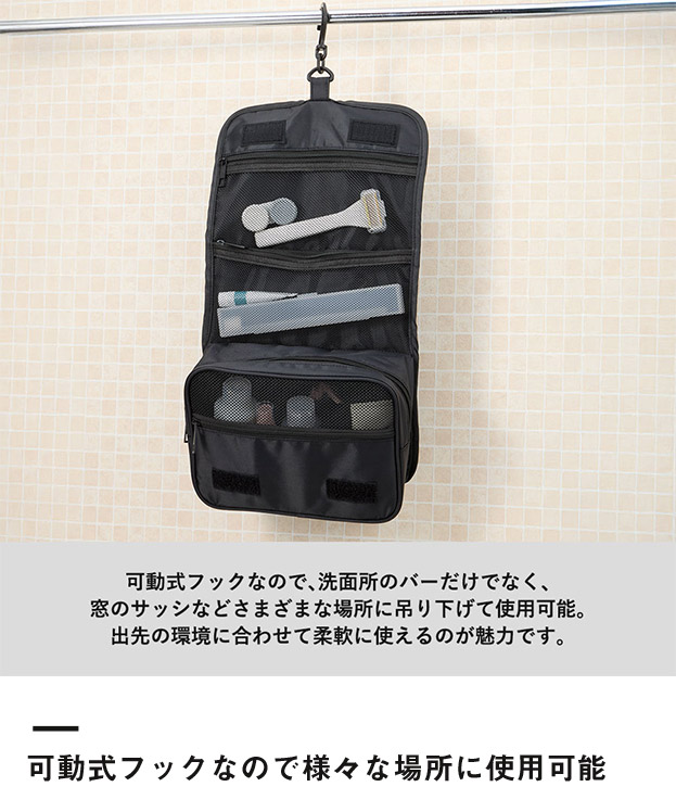 3段式ハンギングポーチ（SNS-0300871）可動式フックなので様々な場所に使用可能