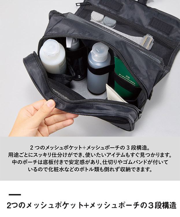 3段式ハンギングポーチ（SNS-0300871）2つのメッシュポケット+メッシュポーチの3段構造