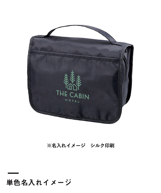 3段式ハンギングポーチ（SNS-0300871）単色名入れイメージ