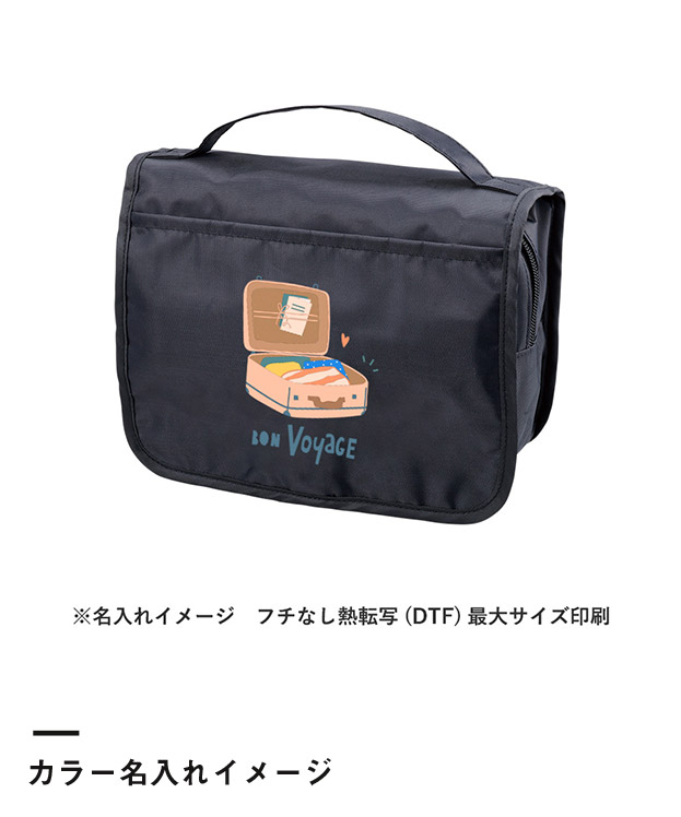 3段式ハンギングポーチ（SNS-0300871）カラー名入れイメージ