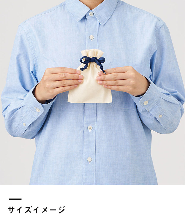 コットンカラーリボン巾着（SS）（SNS-0300872）サイズイメージ