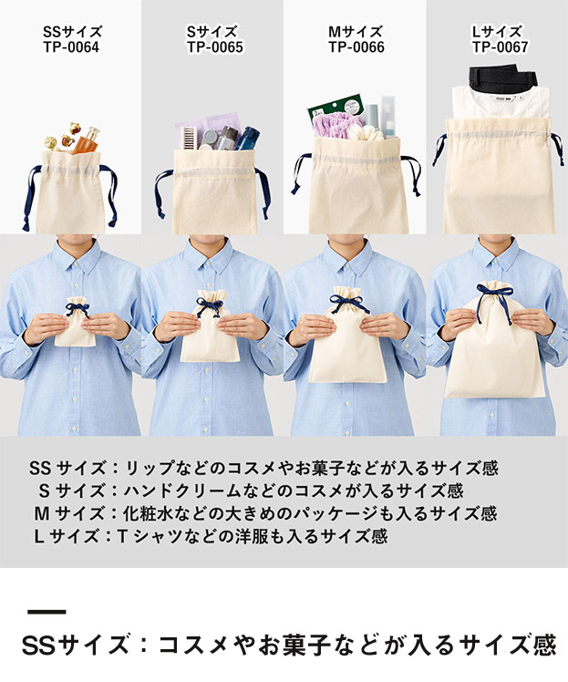 コットンカラーリボン巾着（SS）（SNS-0300872）SSサイズ：コスメやお菓子などが入るサイズ感