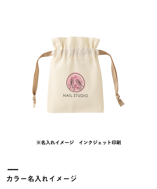 コットンカラーリボン巾着（SS）（SNS-0300872）カラー名入れイメージ