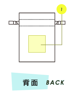 巾着背面プリント範囲