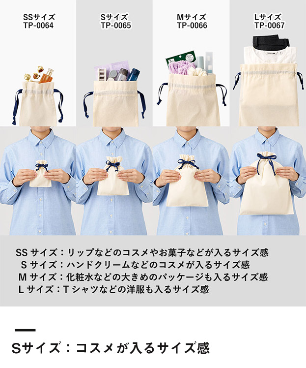 コットンカラーリボン巾着（S）（SNS-0300873）Sサイズ：コスメが入るサイズ感