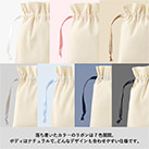 コットンカラーリボン巾着（S）（SNS-0300873）落ち着いたカラーのリボンは7色展開