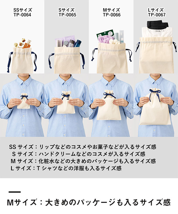 コットンカラーリボン巾着（M）（SNS-0300874）Mサイズ：大きめのパッケージも入るサイズ感