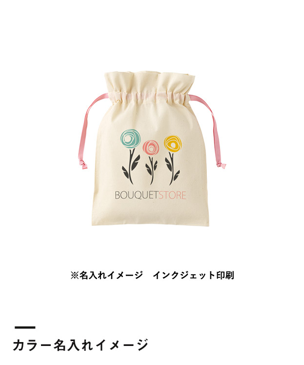 コットンカラーリボン巾着（M）（SNS-0300874）カラー名入れイメージ