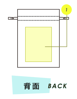 巾着背面プリント範囲
