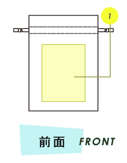 巾着前面プリント範囲