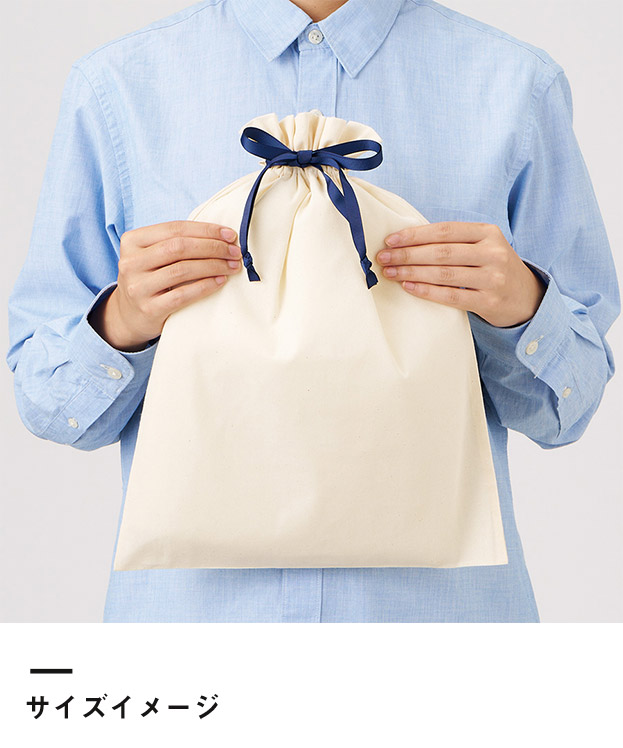 コットンカラーリボン巾着（L）（SNS-0300875）サイズイメージ