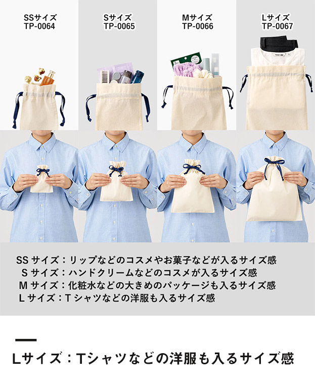 コットンカラーリボン巾着（L）（SNS-0300875）Lサイズ：Tシャツなどの洋服も入るサイズ感